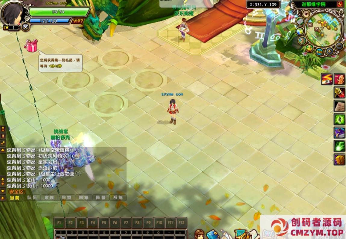 图片[4]-3D卡通MMORPG游戏-星辰传说无附魔更始版-Win一键端-创码者资源网