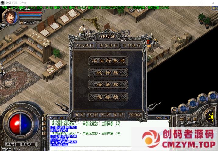 图片[2]-跃马龙腾复古1.85-1.0.5版-增加宝石镶嵌,跑商任务-创码者资源网