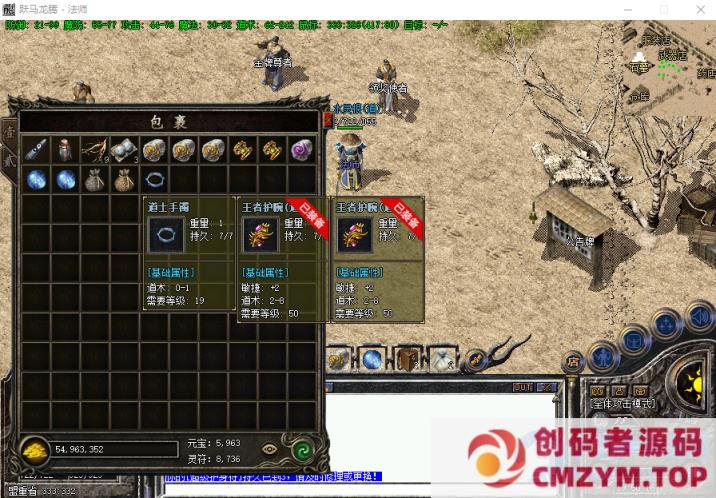 跃马龙腾复古1.85-1.0.5版-增加宝石镶嵌,跑商任务-创码者资源网