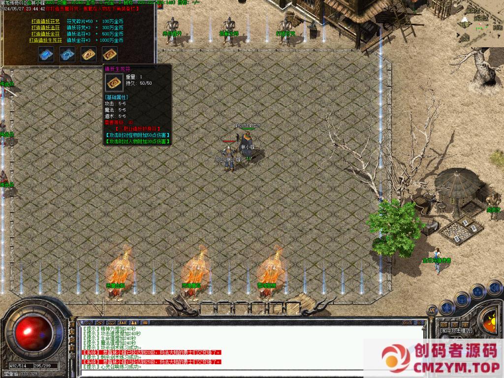 图片[3]-经典1.76传奇特色复古三职业屠龙金币版-GXX引擎-创码者资源网