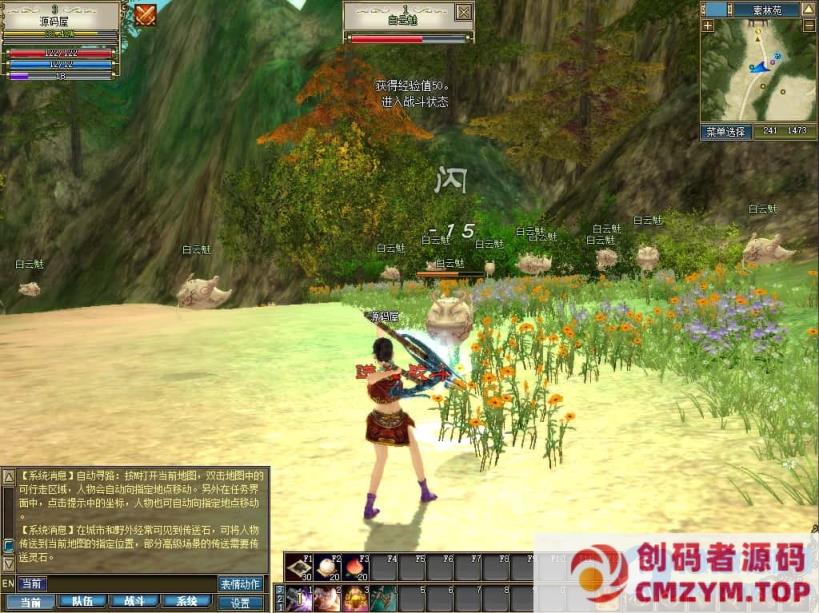 图片[4]-3D兵器武侠网游-新功夫世界-Win一键端+教程+一键配置器-创码者资源网