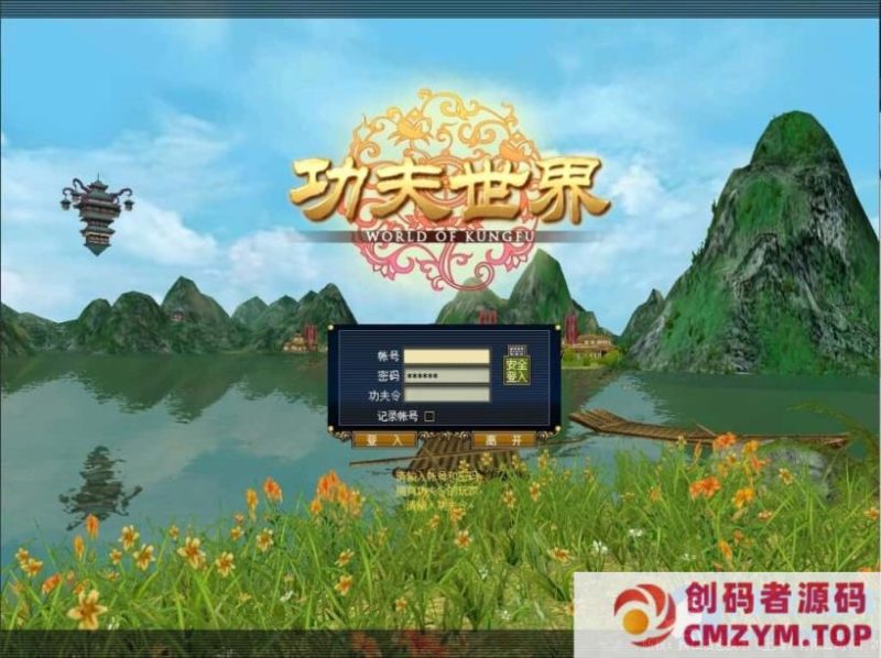 3D兵器武侠网游-新功夫世界-Win一键端+教程+一键配置器-创码者资源网