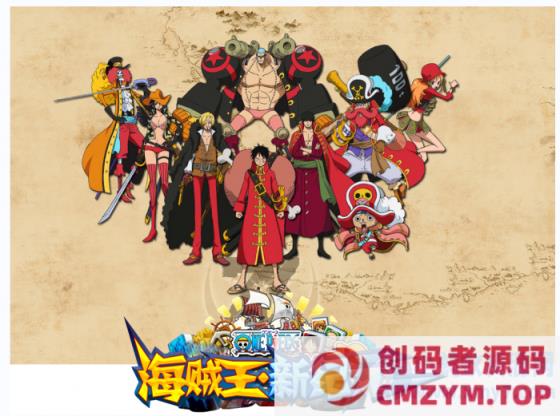 传奇[特色中变版本] 海贼王新纪元-动态刷怪–屏蔽假人-独家定制-GOM精修-创码者资源网