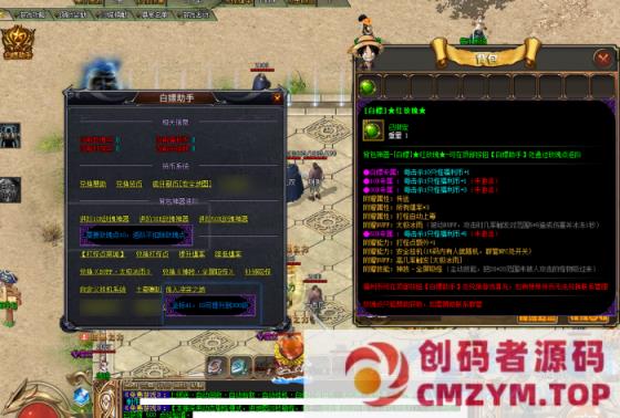 图片[2]-传奇[特色中变版本] 海贼王新纪元-动态刷怪–屏蔽假人-独家定制-GOM精修-创码者资源网