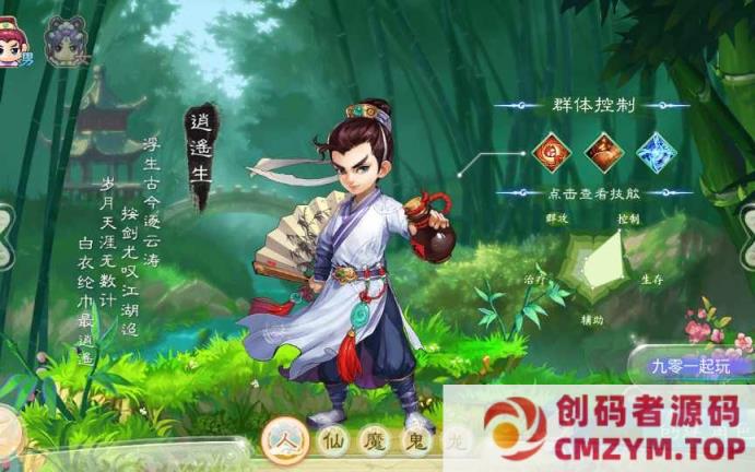 图片[2]-【精品西游最新修复版】单机一键即玩镜像服务端+Linux本地学习手工端+后台-创码者资源网