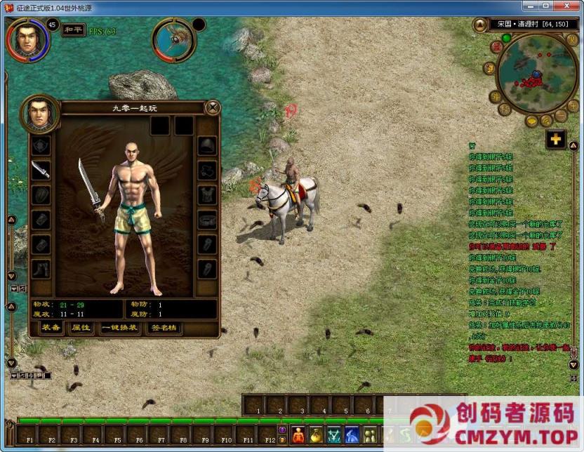 图片[2]-梦回征途之世外桃源-一键端+Win手工端+PC客户端+版本修改工具+GM工具+教程-创码者资源网