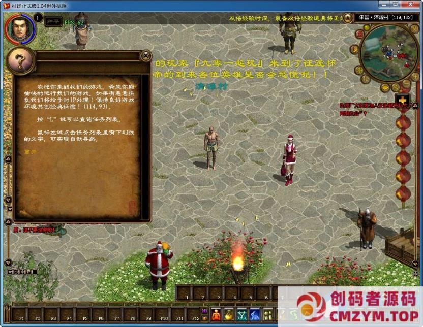 图片[3]-梦回征途之世外桃源-一键端+Win手工端+PC客户端+版本修改工具+GM工具+教程-创码者资源网