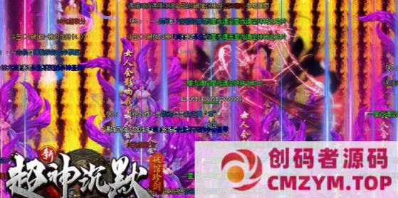 图片[2]-[特色超变]最新-新超神沉默-超大背包-弱智假人-白嫖神器伪三职业-V8精修-创码者资源网