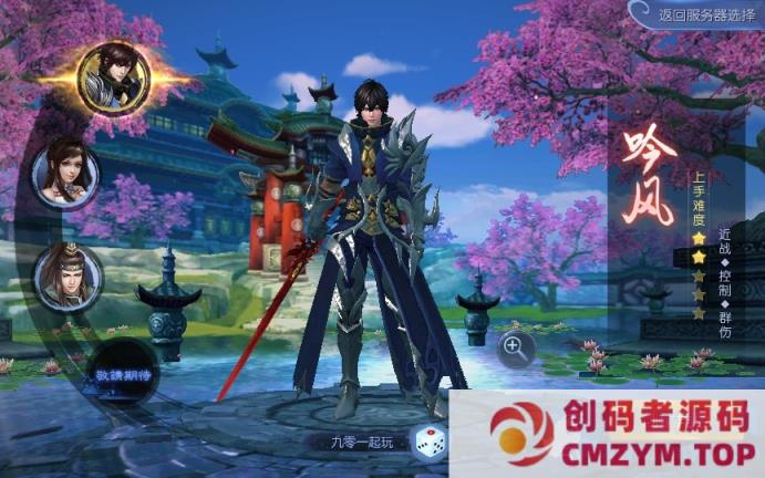 图片[2]-【剑侠风云录】整理单机一键即玩镜像服务端+Linux手工服务端+后台-创码者资源网