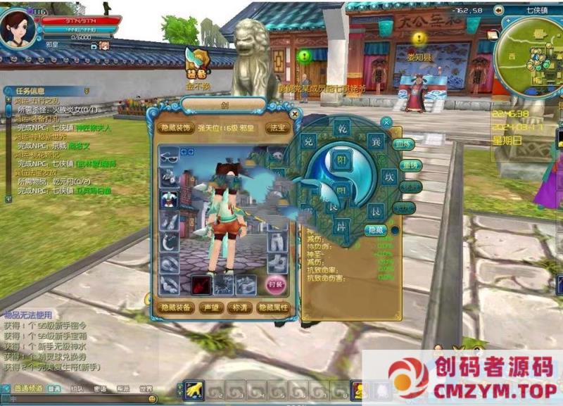 图片[4]-武林外传之桃花奇缘588超变版-一键端+Linux手工服务端+网页注册+GM工具+教程-创码者资源网