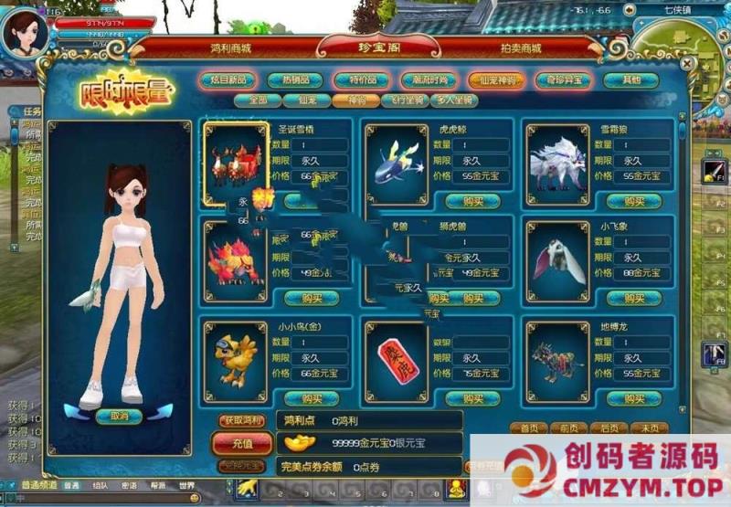 图片[2]-武林外传之桃花奇缘588超变版-一键端+Linux手工服务端+网页注册+GM工具+教程-创码者资源网