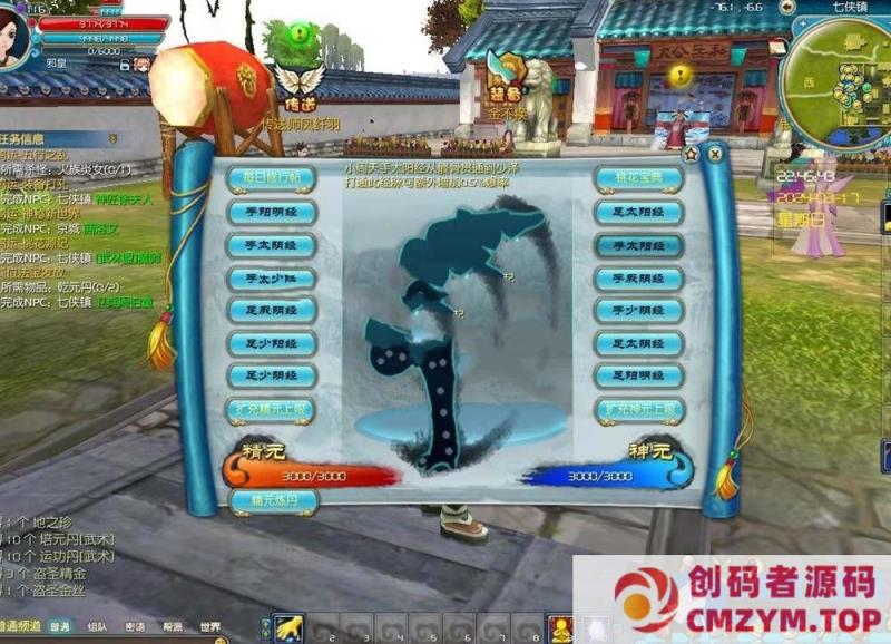 图片[3]-武林外传之桃花奇缘588超变版-一键端+Linux手工服务端+网页注册+GM工具+教程-创码者资源网