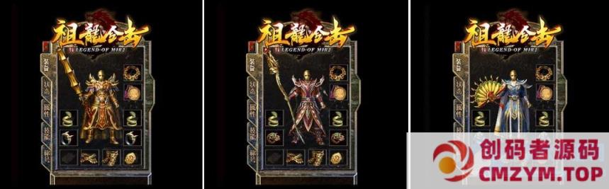 图片[2]-大服1.76祖龙合击复古三职业传奇版本-带假人-自动回收-沙城捐献_新BLUE引擎-创码者资源网