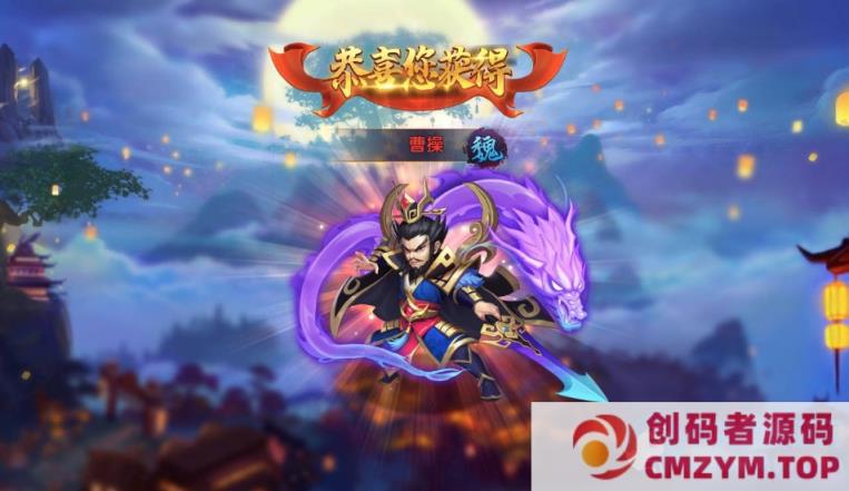 图片[2]-【逐鹿三国之龙之剑圣】卡牌手游-整理Win一键既玩服务端+安卓苹果双端-创码者资源网