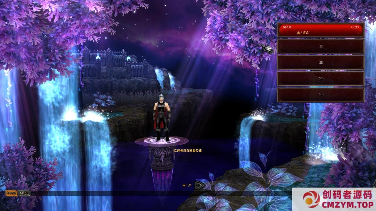 图片[2]-经典2.5D奇迹端游-修仙奇迹S17-Win一键端+MU工具+网页注册+PC客户端+教程-创码者资源网
