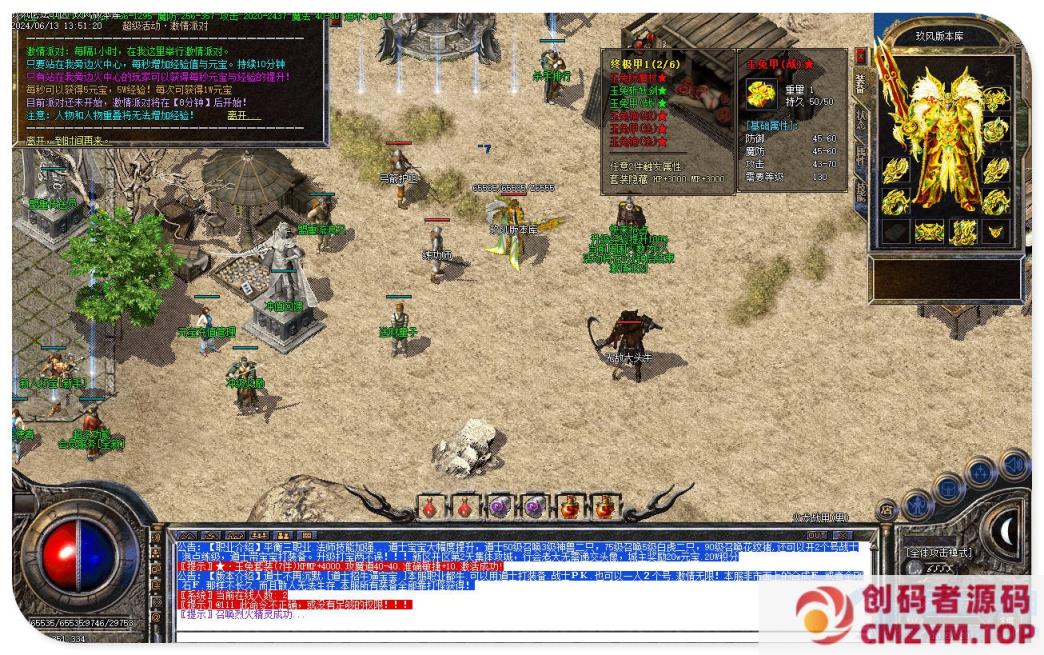 图片[3]-1.85新苍龙玉兔元素微变三职业服务端-灵魂元素-冰封王座_GOM引擎-创码者资源网