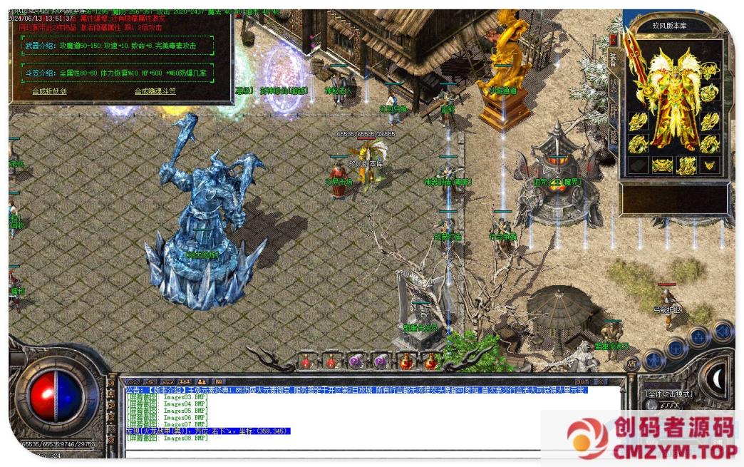 图片[4]-1.85新苍龙玉兔元素微变三职业服务端-灵魂元素-冰封王座_GOM引擎-创码者资源网