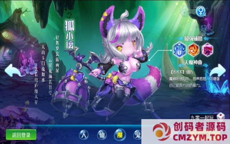 【逍遥仙境】单机一键既玩服务端+Linux手工服务端+GM运营后台+安卓苹果双端-创码者资源网