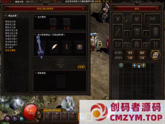 图片[4]-经典怀旧2.5D奇迹端游-怀旧奇迹S17-2-Win一键端+网页注册+PC客户端+教程-创码者资源网