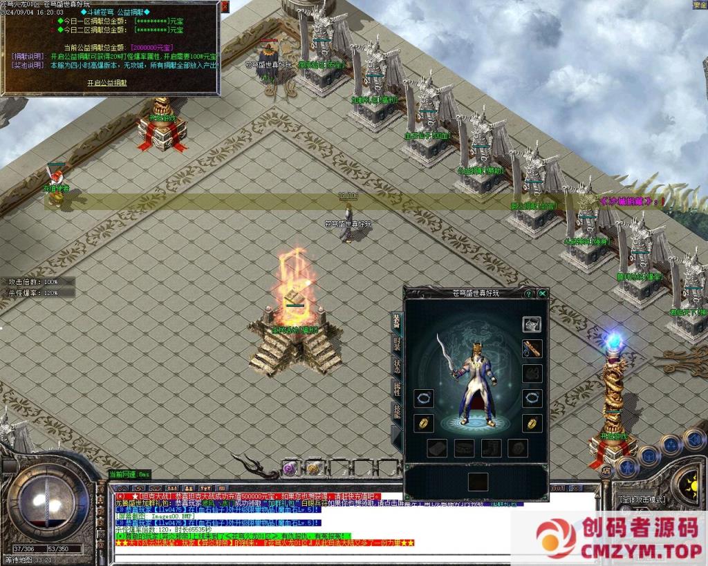 图片[2]-1.80苍穹盛世50倍火龙三职业客户端-SD插件-自动回收_GOM引擎-创码者资源网