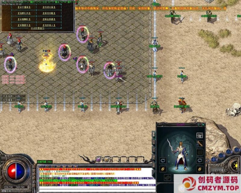 1.80苍穹盛世50倍火龙三职业客户端-SD插件-自动回收_GOM引擎-创码者资源网