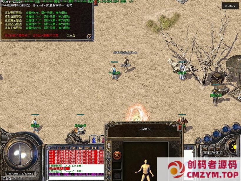 图片[3]-1.80苍穹盛世50倍火龙三职业客户端-SD插件-自动回收_GOM引擎-创码者资源网