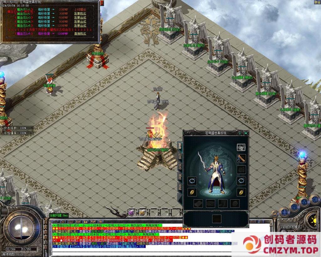 图片[4]-1.80苍穹盛世50倍火龙三职业客户端-SD插件-自动回收_GOM引擎-创码者资源网