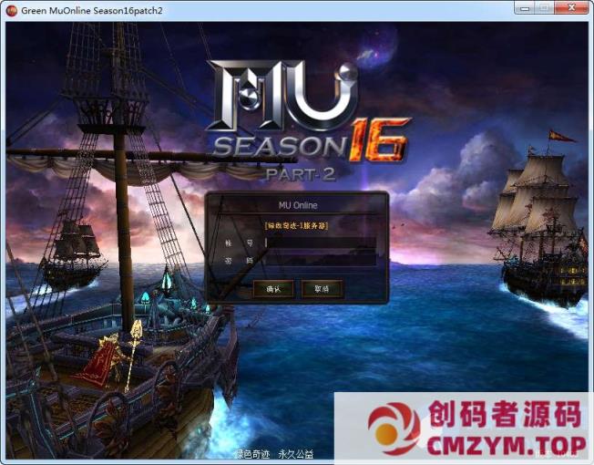 经典怀旧2.5D奇迹端游-怀旧奇迹S16-Win一键端+MU编辑器+网页注册+PC客户端+教程-创码者资源网