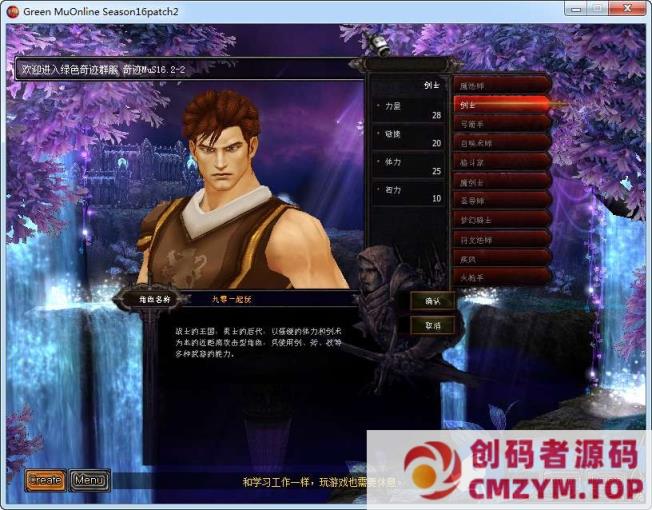 图片[2]-经典怀旧2.5D奇迹端游-怀旧奇迹S16-Win一键端+MU编辑器+网页注册+PC客户端+教程-创码者资源网