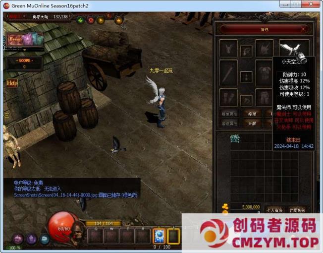 图片[3]-经典怀旧2.5D奇迹端游-怀旧奇迹S16-Win一键端+MU编辑器+网页注册+PC客户端+教程-创码者资源网