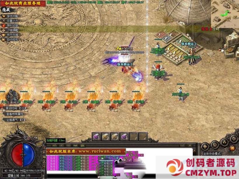 图片[3]-西楼儿女复古专属沉默攻速单职业服务端-智能假人-SD插件-自动回收_GOM引擎-创码者资源网