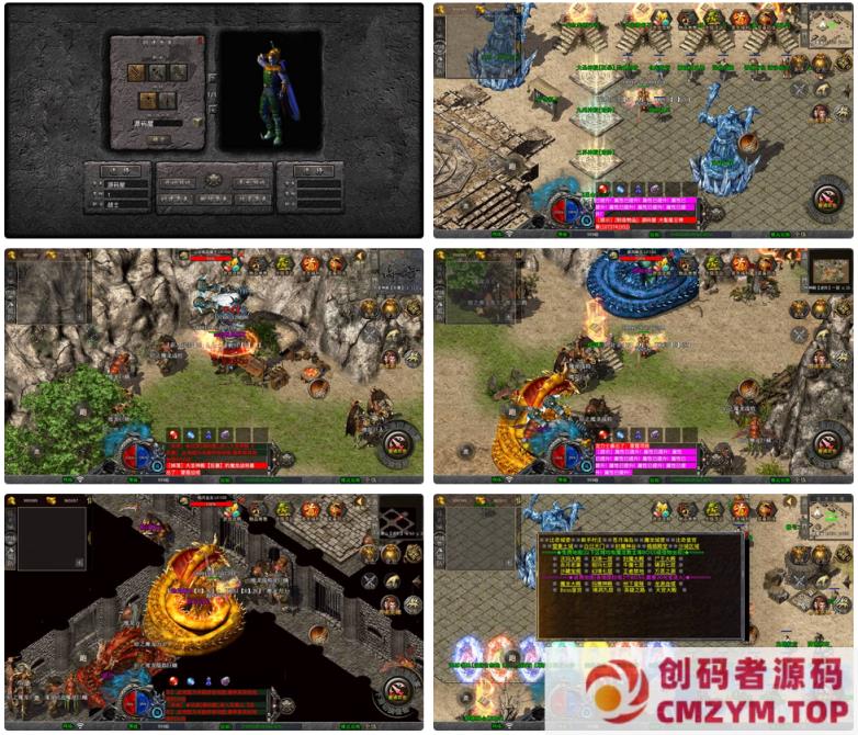 XO三端引擎传奇手游【1.80大聖极品星王合击】最新整理Win系服务端+PC安卓苹果三端+加密工具-创码者资源网