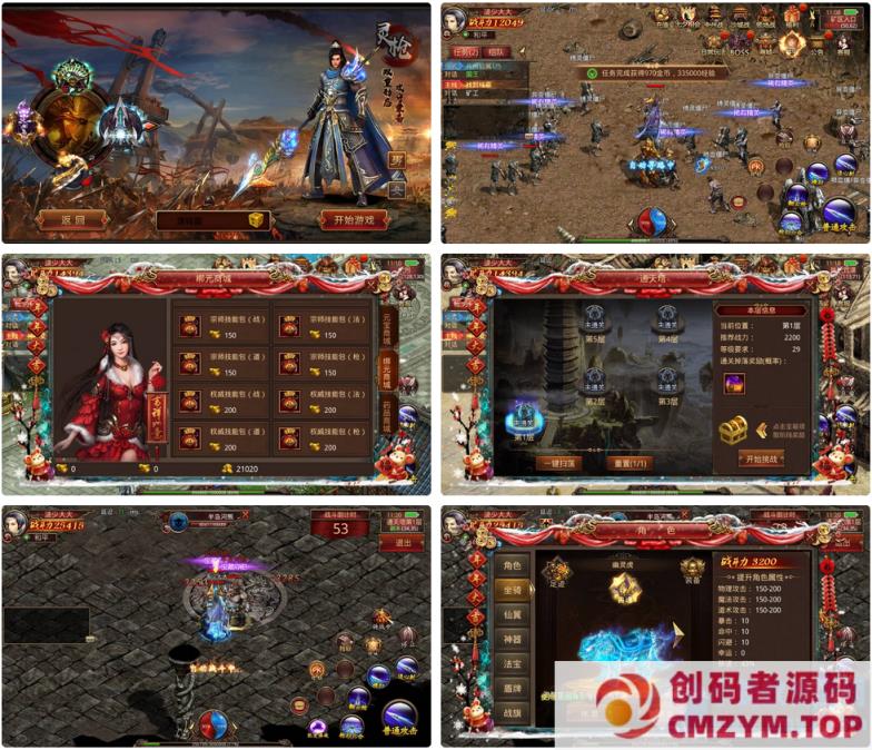 传世手游【灵枪争霸传世四职业3大陆怀旧版】最新整理单机一键即玩镜像端+Linux手工服务端+明文src+热更工具+GM授权后台+安卓苹果双端-创码者资源网