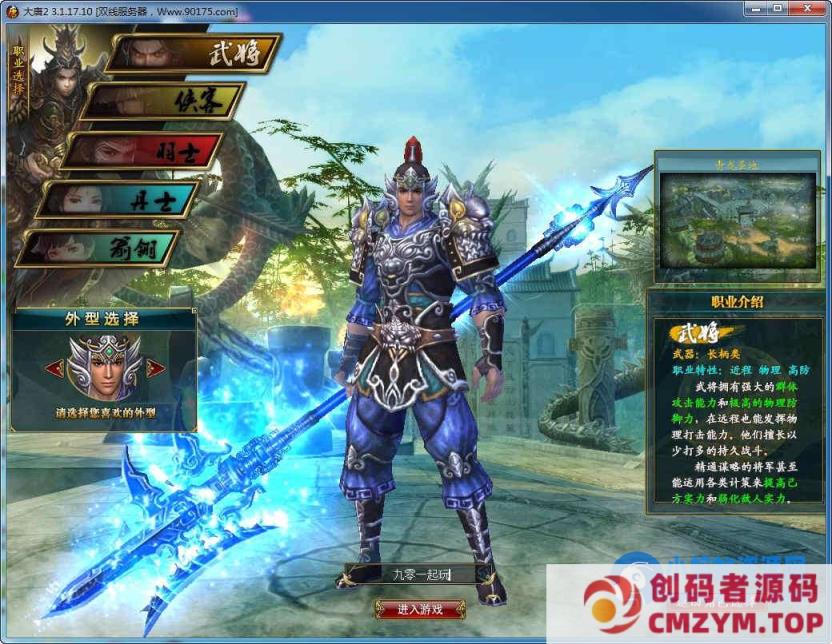 图片[2]-大唐2-半手工服务端+视频教程-多视角大型战争网游-创码者资源网