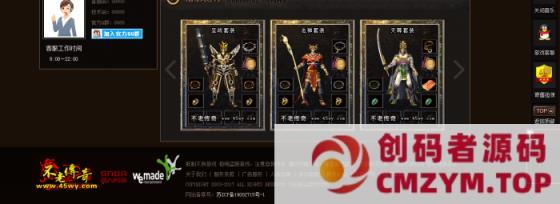 图片[2]-不老传奇1.70公益复古仿盛大2003客户端-无英雄-后台管理-无月卡_新BLUE引擎-创码者资源网