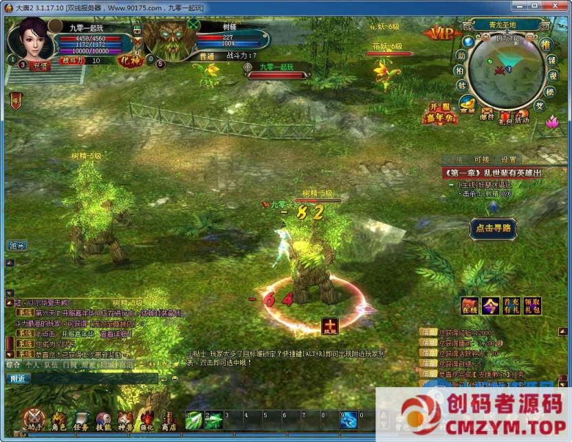 图片[4]-大唐2-半手工服务端+视频教程-多视角大型战争网游-创码者资源网