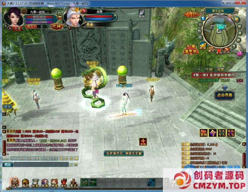 图片[3]-大唐2-半手工服务端+视频教程-多视角大型战争网游-创码者资源网