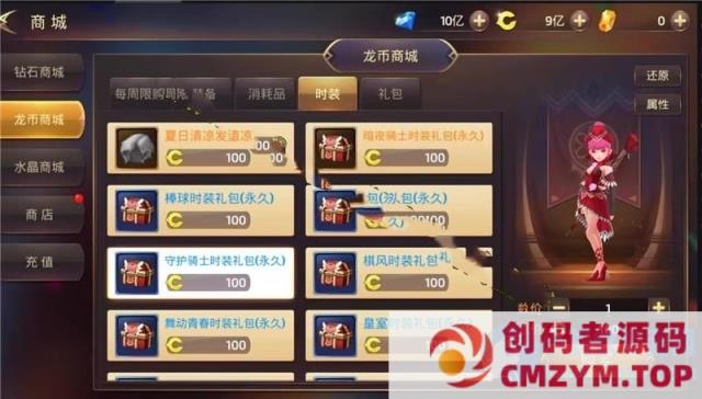 图片[3]-龙之谷手游飓风龙单机版一键端 完整GM后台局域网-创码者资源网