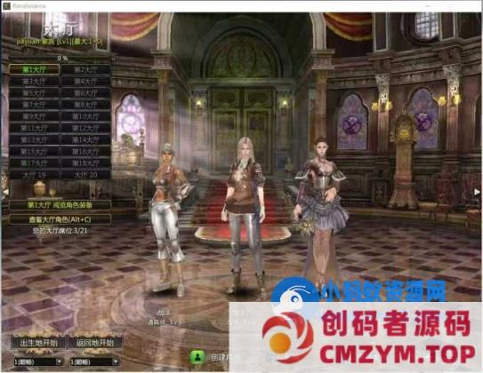 【卓越之剑】单机版网游一键端，带GM和视频教程虚拟机服务端-创码者资源网