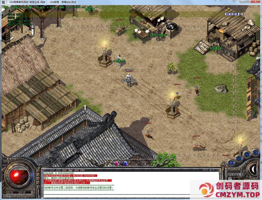 图片[2]-1.76金币复古怀旧圣光版[GOM引擎]-创码者资源网