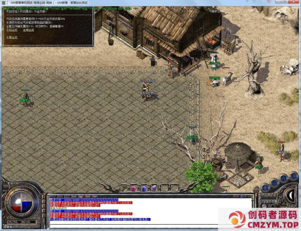 图片[1]-1.76金币复古怀旧圣光版[GOM引擎]-创码者资源网