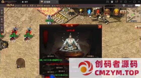 图片[4]-传奇手游【星耀盛世3.0免授权】服务端+视频教程+GM工具+客户端-创码者资源网