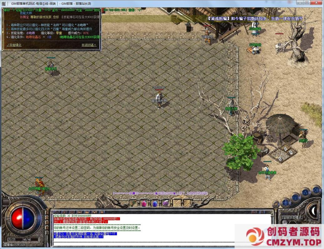 图片[3]-1.76金币复古怀旧圣光版[GOM引擎]-创码者资源网