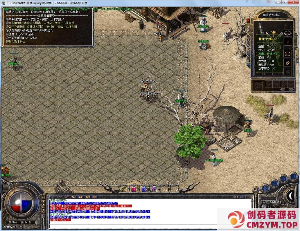 图片[4]-1.76金币复古怀旧圣光版[GOM引擎]-创码者资源网