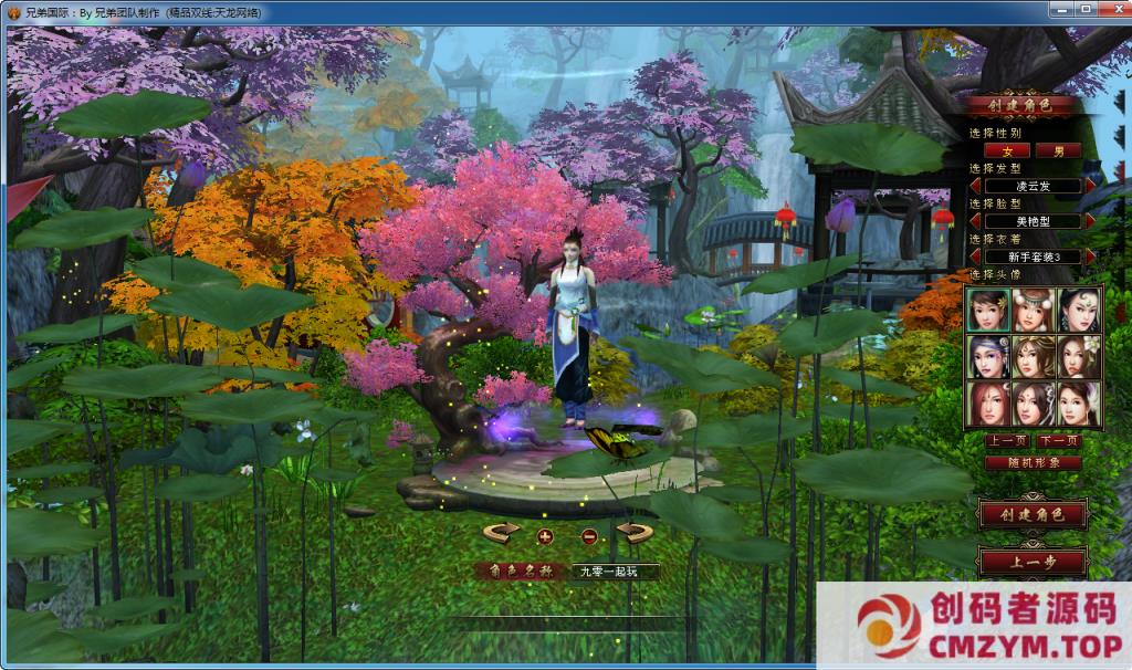 图片[2]-【天龙八部之绝情谷修仙第四版】一键端+Linux本地学习手工端+GM工具-创码者资源网