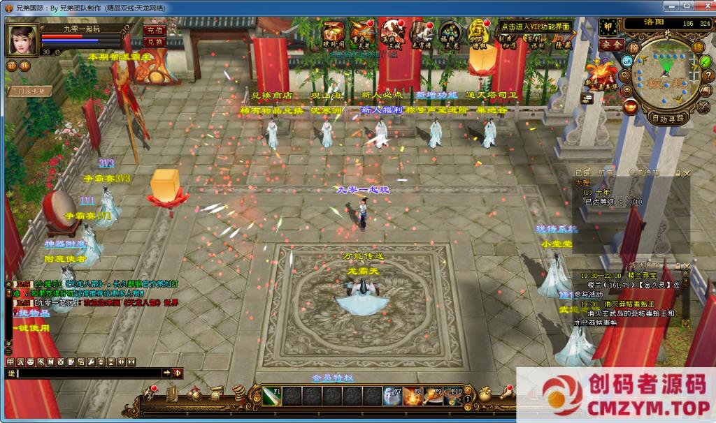 图片[3]-【天龙八部之绝情谷修仙第四版】一键端+Linux本地学习手工端+GM工具-创码者资源网