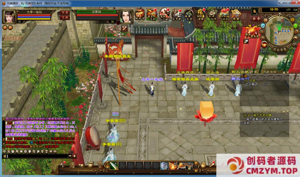 图片[4]-【天龙八部之绝情谷修仙第四版】一键端+Linux本地学习手工端+GM工具-创码者资源网