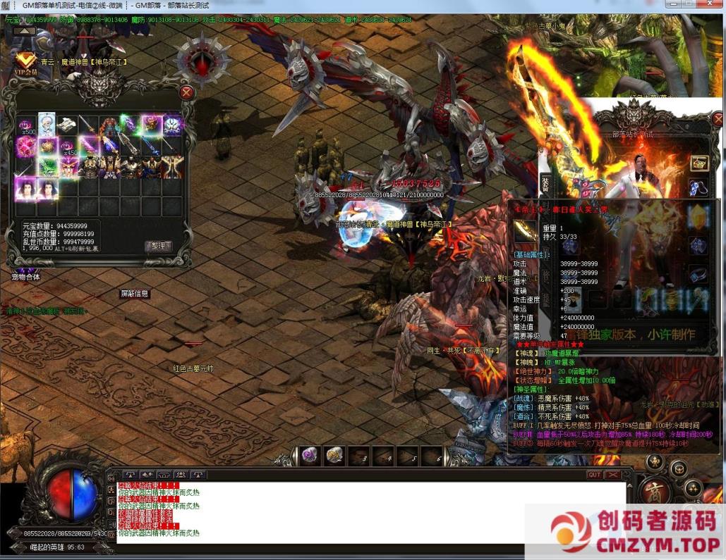 图片[4]-璀璨无赦·乱世群雄单职业版[GOM引擎]-创码者资源网