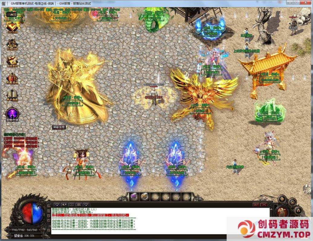 图片[2]-璀璨无赦·乱世群雄单职业版[GOM引擎]-创码者资源网