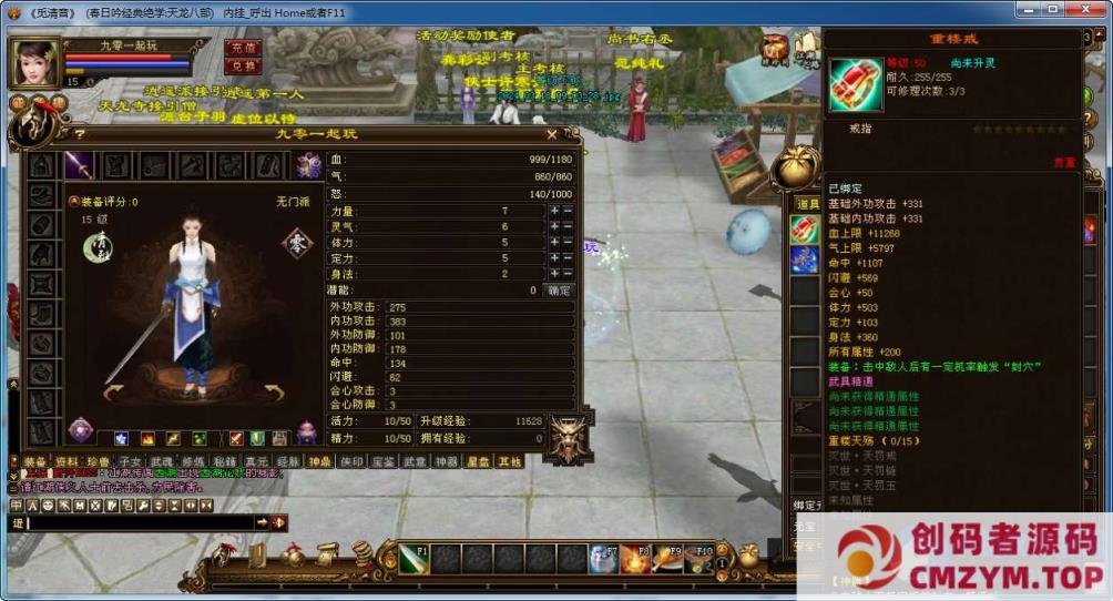 图片[2]-【天龙八部之春日吟经典绝学】一键端+Linux本地学习手工端+GM工具-创码者资源网